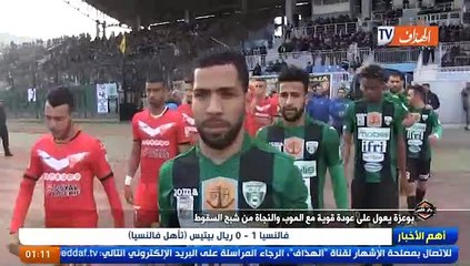 بوعزة يعول على عودة قوية مع الموب والنجاة من شبح السقوط