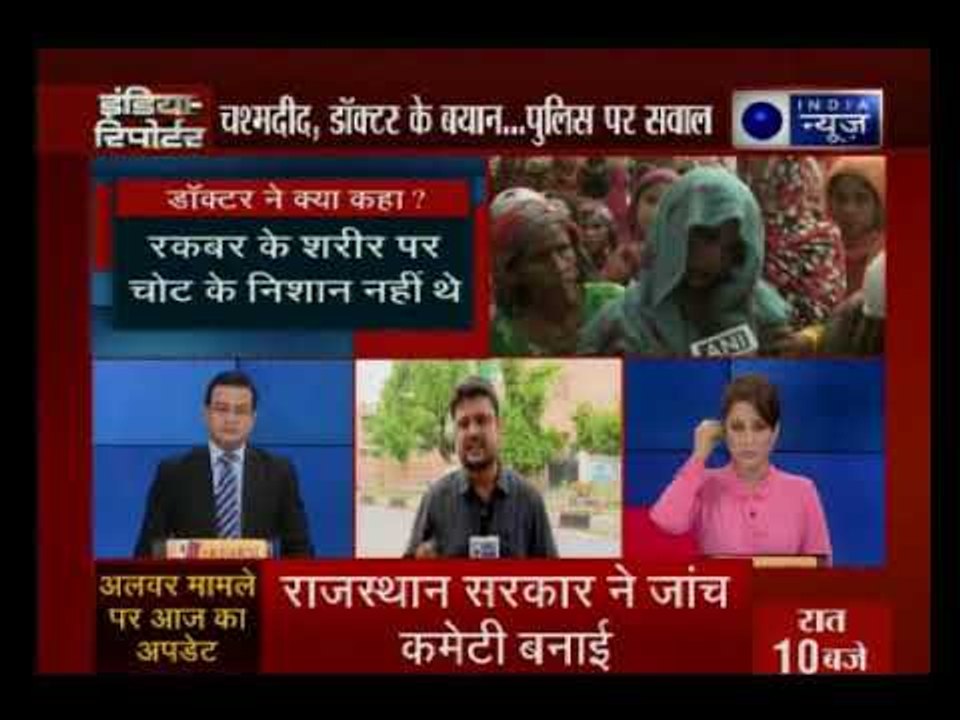 अलवर में गो तस्करी के शक में एक युवक की हत्या के मामले में बड़ा खुलासा, रकबर को पुलिस ने पीटा