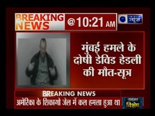 मुंबई हमले के दोषी डेविड हडली की मौत, अमेरिका क़े शिकागो जेल में कल हमला हुआ था- सूत्र