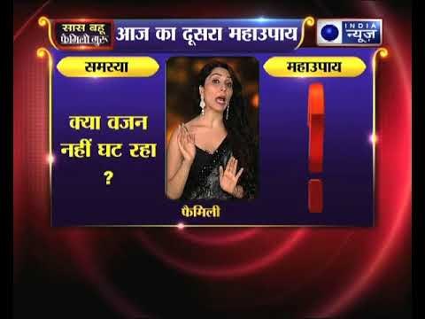 Family Guru: क्या आपका वजन नहीं घट रहा, तो करिये जय मदान का ये महाउपाय