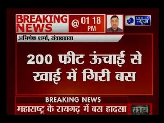 महाराष्ट्र के रायगढ़ में बड़ा हादसा; खाई में गिरी बस, 25 लोगों के मरने की खबर