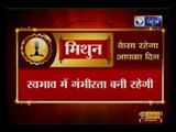 30 july 2018 का राशिफल, Aaj Ka Rashifal, 30 july 2018 जानिए Guru Mantra में GD Vashisht के साथ