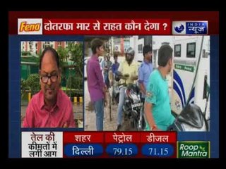 महंगे तेल पर टैक्स का  बोझ, दोतरफा मार से राहत कौन देगा?