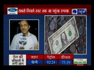 पेट्रोल -डीज़ल  में डॉलर ने लगाई आगा ? सब से निचले स्तर तक जा पहुंचा