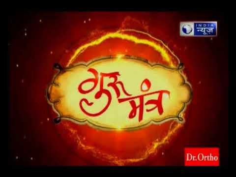 दुर्घटना में होने वाली मौत के डर से कैसे मिलेगी मुक्ति, जानिए Guru Mantra में GD Vashisht के साथ