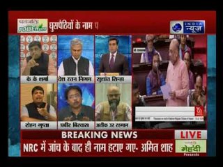 असम में 40 लाख घुसपैठियों के नाम पर राजनीति कौन-कौन कर रहा है: महाबहस