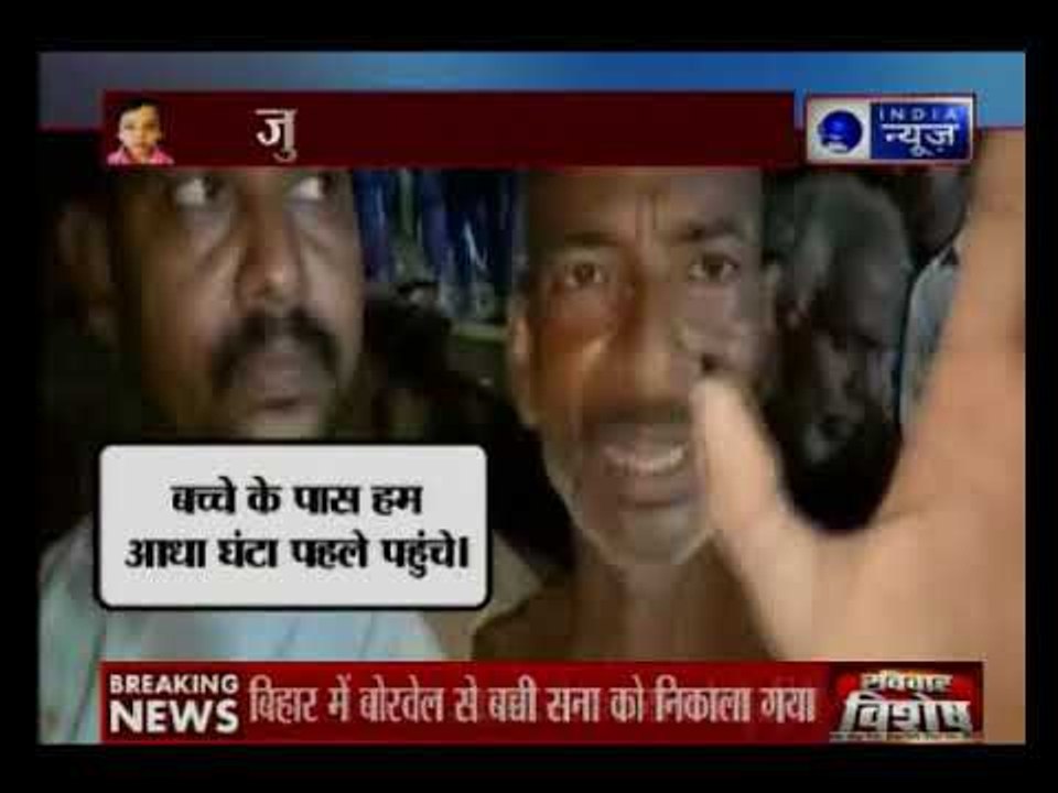 30 घंटे बाद सना को बोरवेल से सुरक्षित निकाला गया; मुंगेर में 110 फीट गहरे बोरवेल में गिरी थी सना