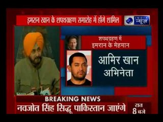 नवजोत सिंह सिद्धू जाएंगे पकिस्तान; इमरान खान के शपथग्रहण समारोह में होंगे शामिल