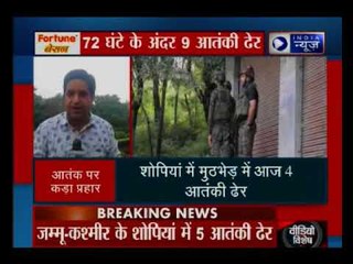 जम्मू-कश्मीर में ऑपरेशन क्लीन, जानिए क्या कर रहे हैं आतंकी और क्या है उनका अगला प्लान