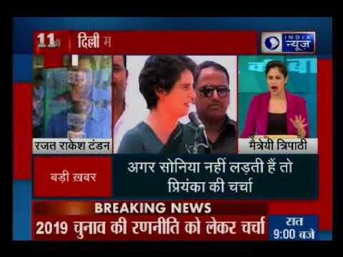 दिल्ली में आज कांग्रेस वर्किंग कमेटी की बैठक, NRC और राफेल पर चर्चा