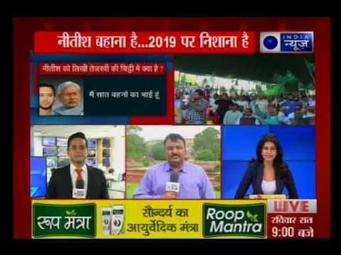 दिल्ली में आज बिहार के मुख्यमंत्री नीतीश कुमार के खिलाफ हल्ला बोलने वाले हैं तेजस्वी यादव