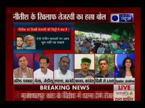 बिहार के मुख्यमंत्री के खिलाफ तेजस्वी यादव का हल्ला बोल- नीतीश तो बहाना है, 2019 पर निशाना है