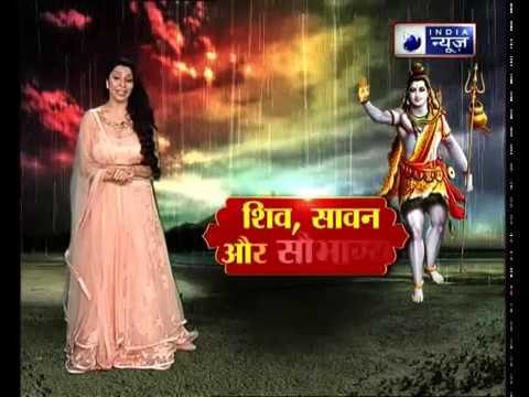 Sawan special 2018: क्या मनोकामना पूरी नहीं हो रही, तो करिये जय मदान के उपाय || Family Guru