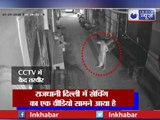 राजधानी दिल्ली में स्नैचिंग का एक वीडियो सामने आया; CCTV में रिकॉर्ड हो गई फुटेज