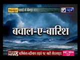 बिहार से लेकर यूपी तक 'बवाल-ए-बारिश'; पहाड़ों में बिगड़ा मौसम, उत्तराखंड में झमाझम