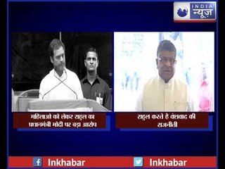 राहुल गाँधी के सवालों का बीजेपी ने ये दिया जवाब |