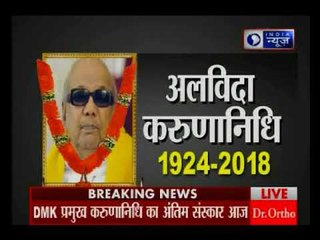 डीएमके सुप्रीमो करुणानिधि की समाधि को लेकर सस्पेंस कायम, करुणानिधि के दर्शन के लिए उमड़ा सैलाब