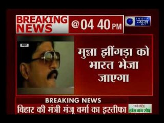 थाईलैंड में भारत की बड़ी कूटनीतिक जीत, मुन्ना झींगड़ा को भारत भेजा जाएगा