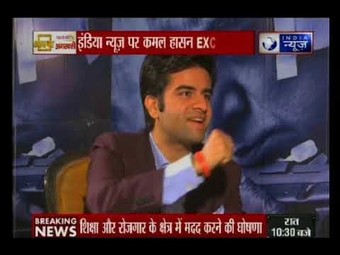 इंडिया न्यूज़ पर कमल हसन exclusive, फिल्म Vishwaroopam 2 आज देशभर में रिलीज़