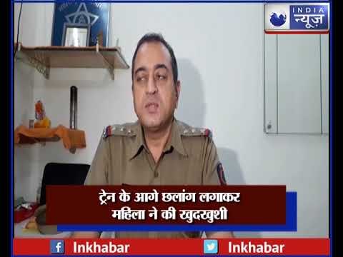 महिला के suicide पूरी घटना Camera में कैद ;Mumbai Kandivali Station Live Suicide Case Video