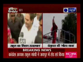 राजस्थान विधानसभा चुनाव का शंखनाद, राहुल गांधी पहुंचे जयपुर