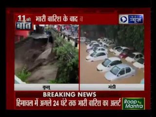 हिमाचल प्रदेश में आफत की बारिश जगह-जगह भूस्खलन, 3 की मौत, देखें वीडियो