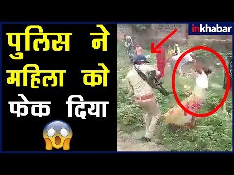 Aligarh Viral News: महिलाओं पर टूट पड़ी UP पुलिस; महिलाओं पर पुलिस का ज़ुल्म; UP Police Viral Video