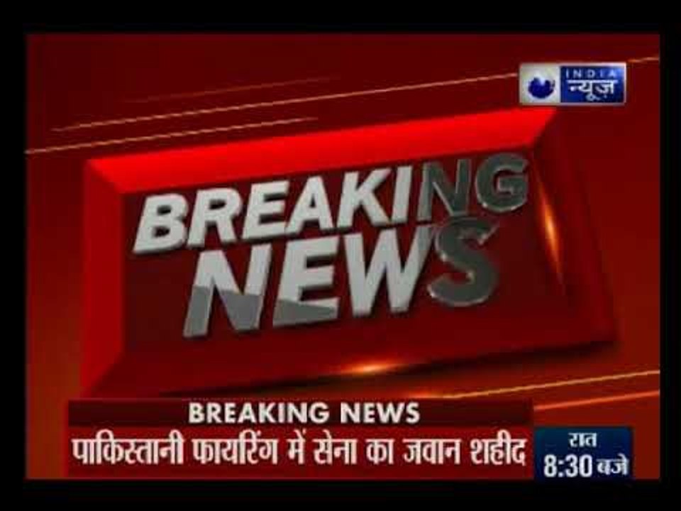 जम्मू कश्मीर में पाकिस्तान ने फिर तोडा सीजफायर, एक जवान शहीद