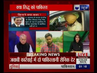 क्या नवजोत सिंह सिद्धू को इमरान खान का निमंत्रण स्वीकार कर पाकिस्तान जाना चाहिए?