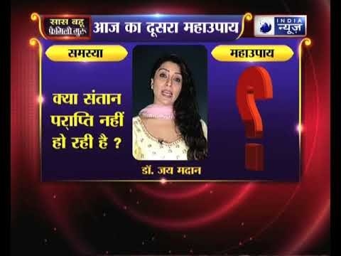 क्या संतान प्राप्ति नहीं हो रही है ? देखें ऐसे उपाय जो निरर्थक नहीं अचूक है Family Guru में