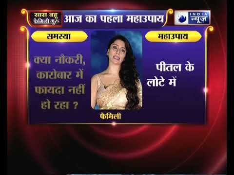 क्या नौकरी, कारोबार में फायदा नहीं हो रहा, तो जानें उपाय Family Guru में Jai Madaan के साथ