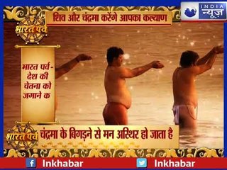 भारतीय संस्कृति में चन्द्रमा का क्या महासत्व है ?