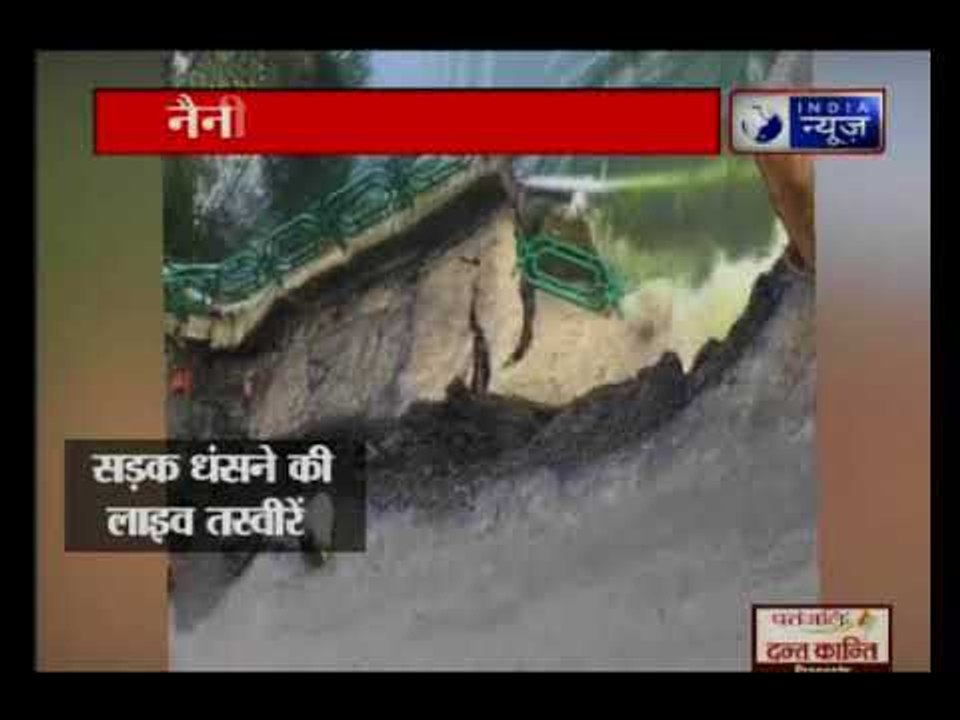 नैनीताल में माल रोड की सड़क 50 मीटर झुकी, आवागम...