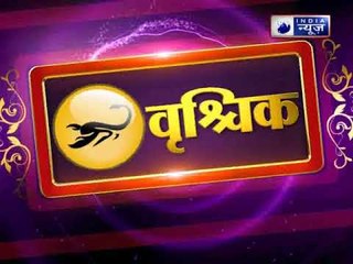Aaj Ka Rashifal, 20th August 2018 | आज का राशिफल | Daily Horoscope | Family Guru