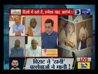 इंडिया न्यूज़ पर अटल बिहारी वाजपेयी जी के 3 करीबी