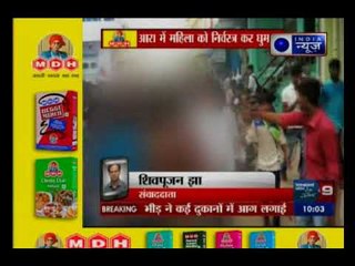 बिहार में छात्र की हत्या के बाद भड़के लोगों ने आरा में महिला को नंगा कर घुमाया
