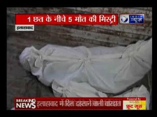 दिल्ली के बुरारी कांड के बाद अब इलाहाबाद के एक ही घर से मिली पांच लोगों की लाश