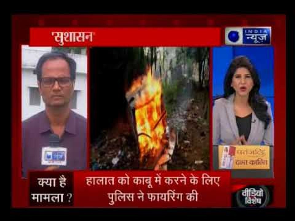 Bihar: एक युवक की हत्या के बाद आरा में बवाल, सरेआम महिला को शक के आधार पर निर्वस्त्र कर घुमाया