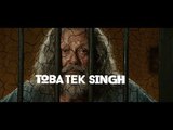 टोबा टेक सिंह ट्रेलर रिव्यू; Toba Tek Singh Trailer Review; टोबा टेक सिंह पंकज कपूर; विनय पाठक