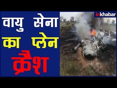 JODHPUR MIG-27 CRASH: RAJASTHAN के जोधपुर में AIRFORCE का प्लेन क्रेश, PILOT बाल- बाल बचे
