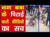 क्या dehradun में muslim व्यक्ति ने hindu nagababa को मारा था जानिए सच : viral padtaal