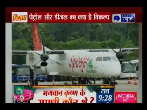 बायोफ्यूल और एथेनॉल ला सकते है क्रांति, पेट्रोल-डीजल का क्या है विकल्प