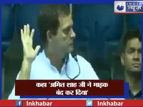 सांझी विरासत बचाओ सम्मलेन में भाषण के दौरान राहुल गाँधी का माइक हुआ बंद, बोले अमित शाह ने कराया