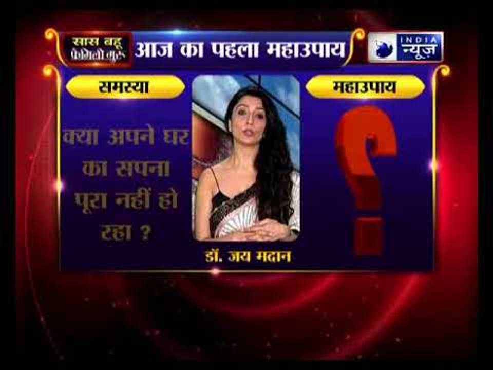 क्या अपने घर का सपना पूरा नहीं हो रहा ? तो जानिए फैमिली गुरु में कैसे करें?