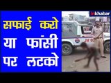दिल्ली पुलिस टार्चर वायरल वीडियो; बच्चे से झाड़ू लगवाई; Delhi Police Torture Viral Video News