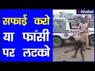 दिल्ली पुलिस टार्चर वायरल वीडियो; बच्चे से झाड़ू लगवाई; Delhi Police Torture Viral Video News