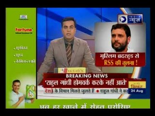 लंदन में राहुल गांधी का RSS पर निशाना, नोट बंदी RSS का फैसला था