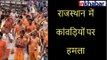 कांवड़ियों का वायरल वीडियो, राजस्थान के टोंक में कांवड़ियों पर हमला; Rajasthan Kanwar Viral Video