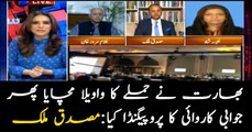 India put blame of attack on Pakistan, spread misinformation: Musaddiq Malik