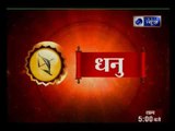 Aaj Ka Rashifal, आज का राशिफल: GD Vashist Guru Mantra | 27th August 2018